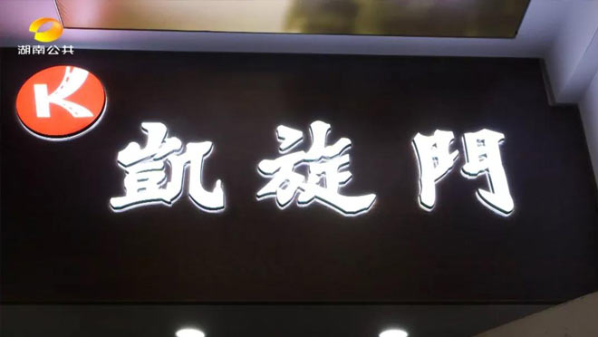 照见长沙 | 凯旋门：一辈子为长沙拍照，在长沙拍了一辈子